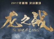 开运体育登录-包含冠军之战在即，谁能够称霸最终胜利？的词条