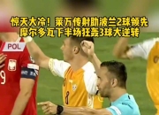 开云体育官网-摩尔多瓦惨败葡萄牙，欧预赛抢先出线的简单介绍