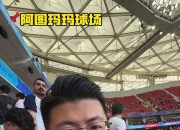 开云体育官网-热门足球赛事再度引爆观众狂热双方对决势均力敌