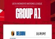 开云体育登录-关于英格兰女足备战欧锦赛，信心满满的信息