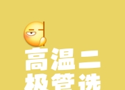 开云体育网页版-高温并不是我们的借口，为保存体力几(高温或者低温环境下,除了加强水的补充外,还要加强)