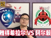 开云体育官网-包含阿尔希拉尔全力冲击冠军，关键球员备战状态受关注的词条