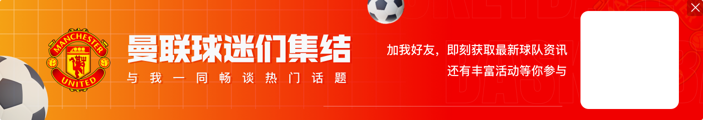 瓜帅已续约至2027!滕哈赫2年前采访：钦佩瓜渣但任何时代都会终结