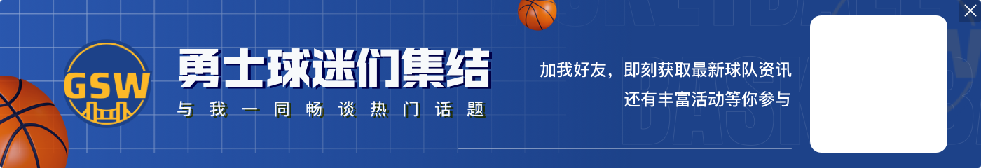 2K勇士能力值调整：沃特斯升2点&穆迪升1点 希尔德&波杰姆各降2点