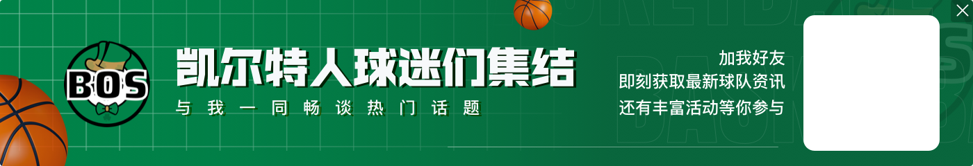 🧠各球队注意！NBA杯计算排名时 加时赛的得分不算数