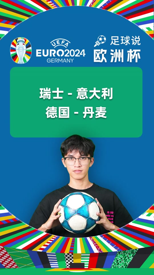 丹麦队惊险获得欧洲杯正赛入场券，实力强劲