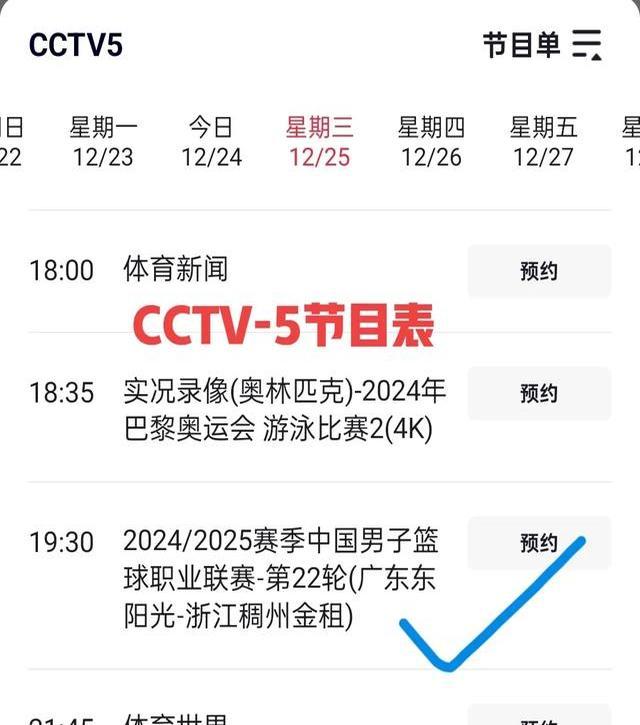 关于精彩瞬间回放，精彩比赛纷呈谁能称王的信息