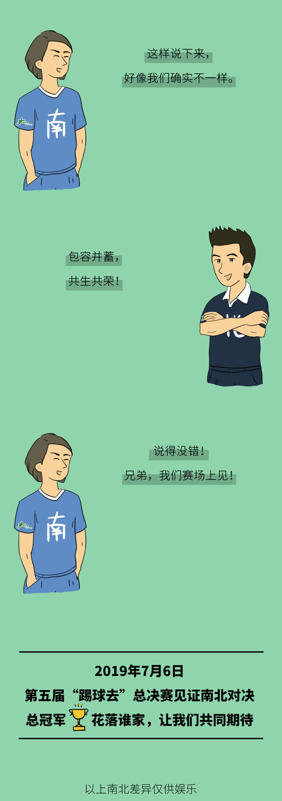 强强对话球队实力大考验，双方拼尽全力的简单介绍