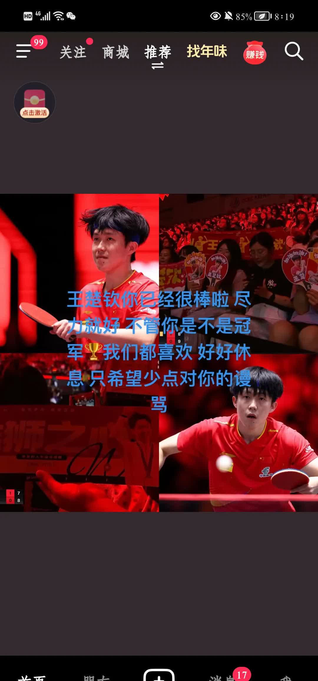 劲爆对战！赛场上球队为荣誉而全力拼杀的简单介绍