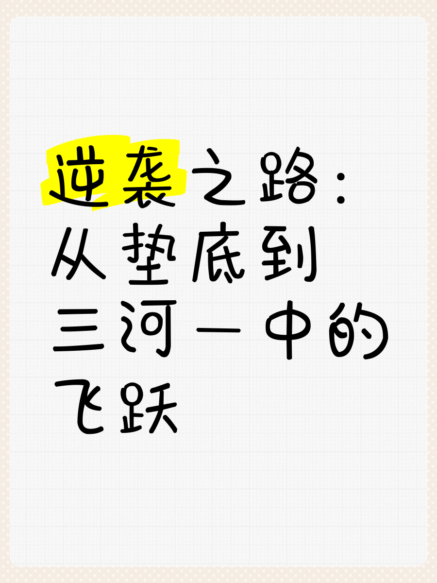 排名垫底的球队突然爆发，逆袭之路已可预见的简单介绍