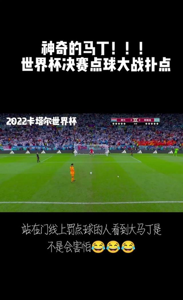 拜仁慘遭逆转，小组出线形勢不明朗