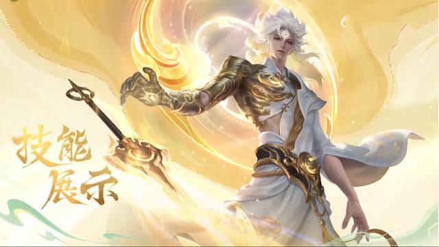 《王者荣耀》推出李白明月光主题新皮肤