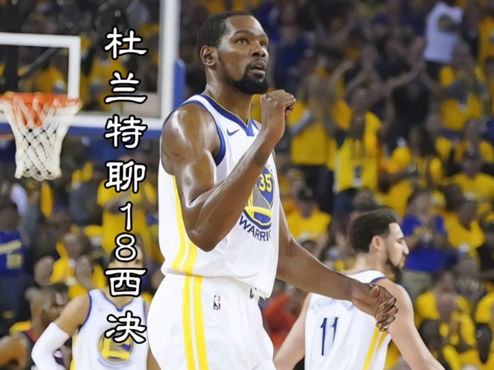 杜兰特折腾什么？早点加盟勇士多完美(杜兰特加盟勇士众人评价)