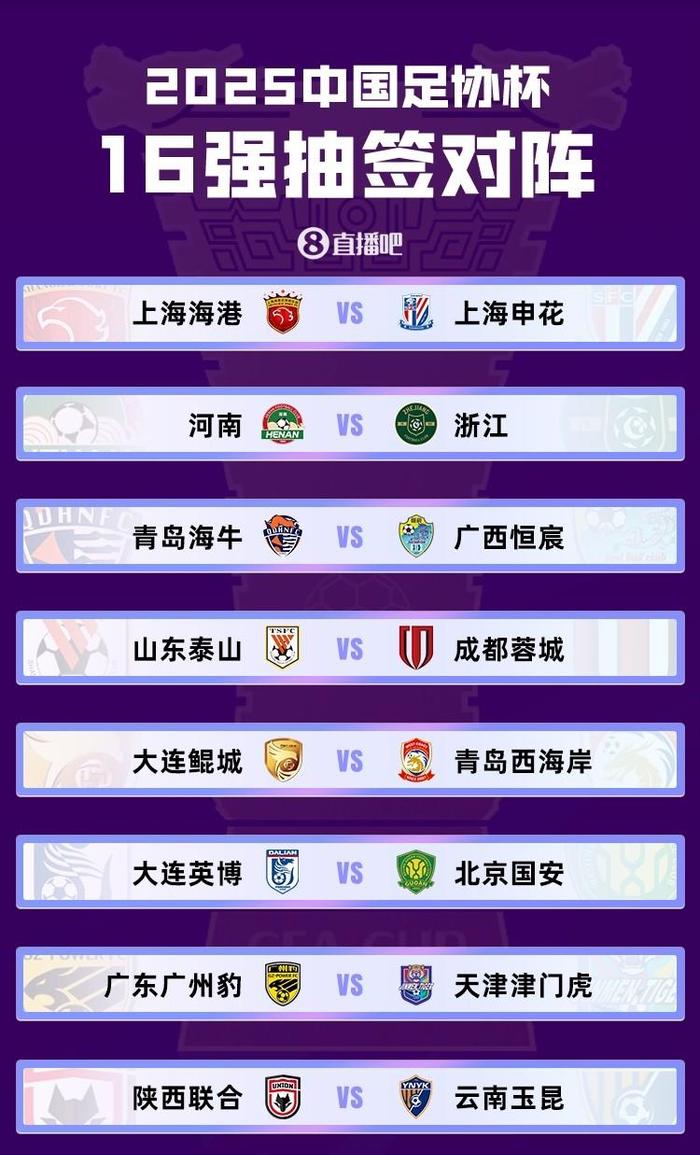 足协杯-罗森文贴地斩海牛2-1晋级下轮对阵蓉城(今年足协杯积分榜)