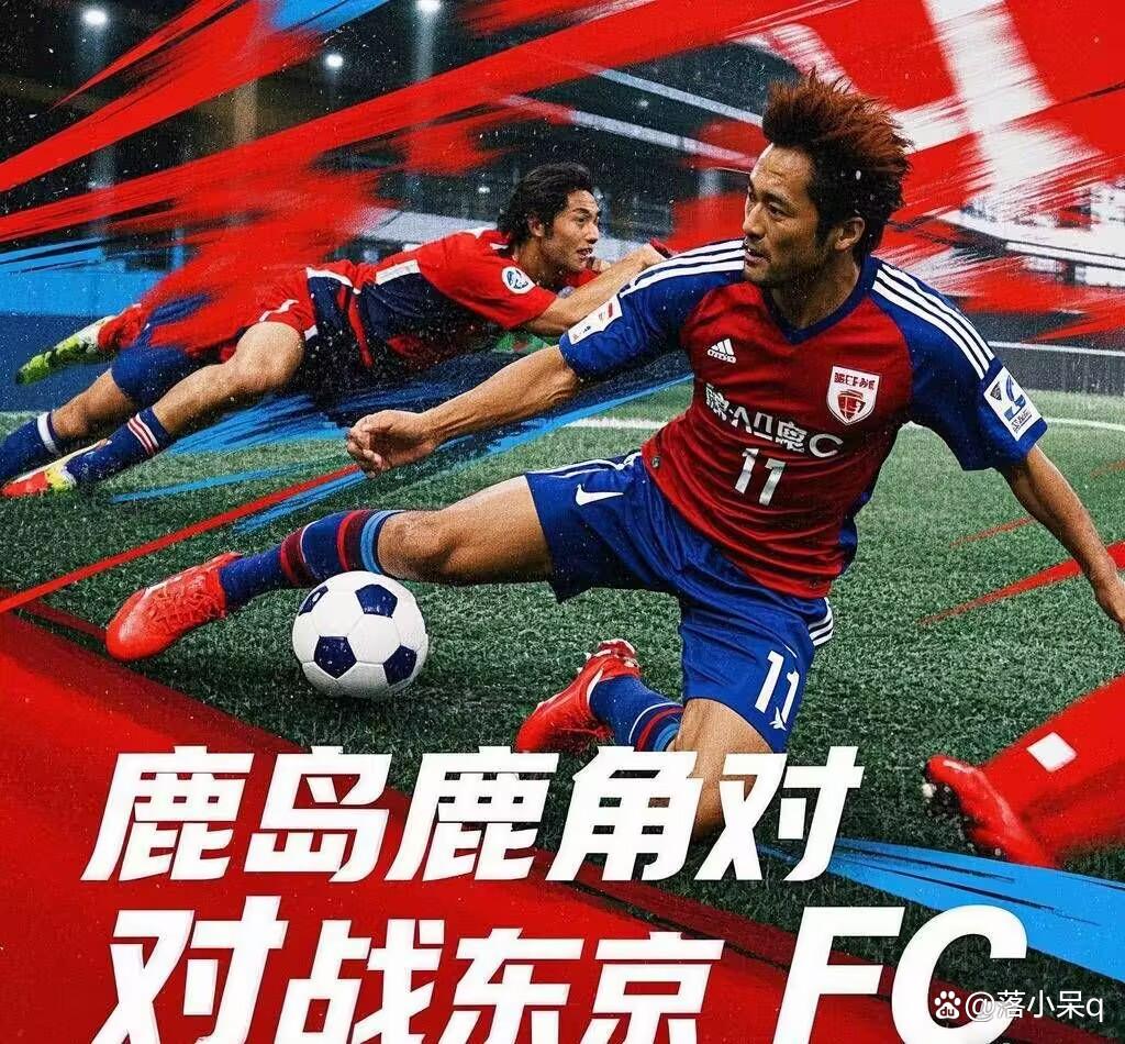 鹿岛鹿角体能训练升级，备战塔斯马尼亚联半决赛(鹿岛鹿角赛程500)
