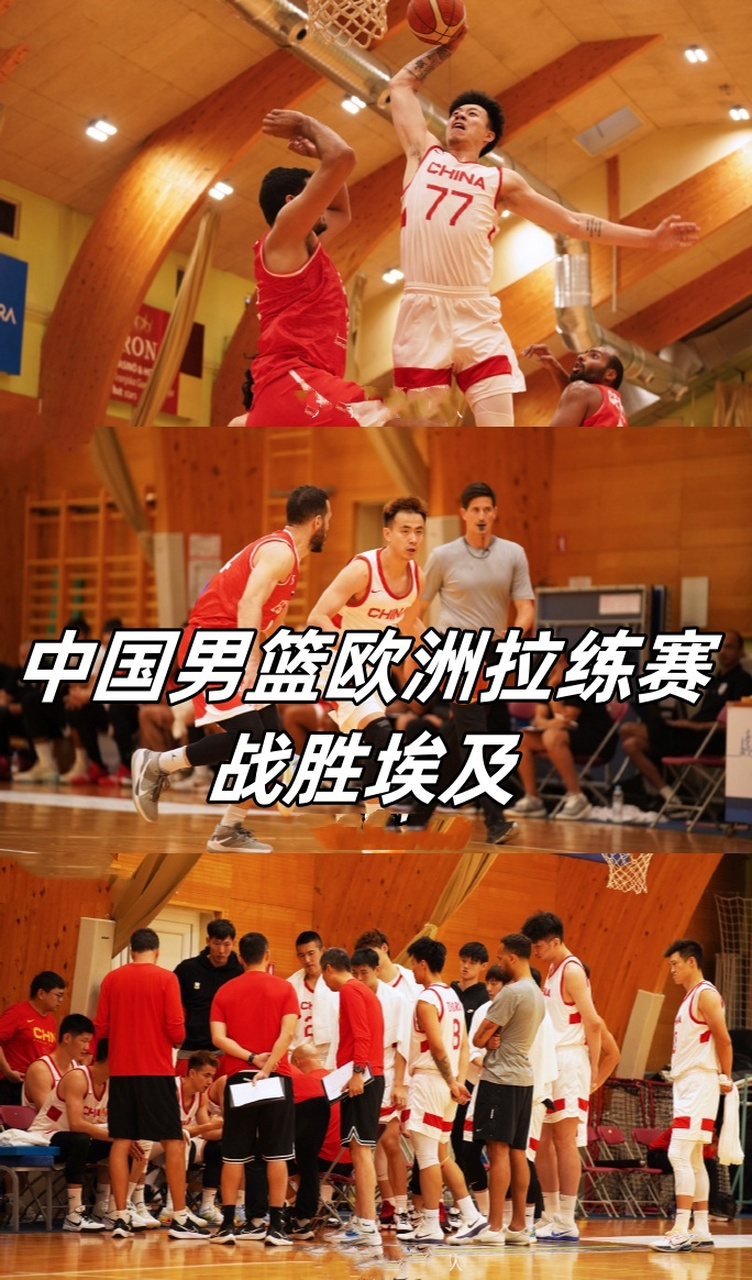 中国男篮球队已启程前往西班牙开启欧洲拉练(中国男篮憾负西班牙)