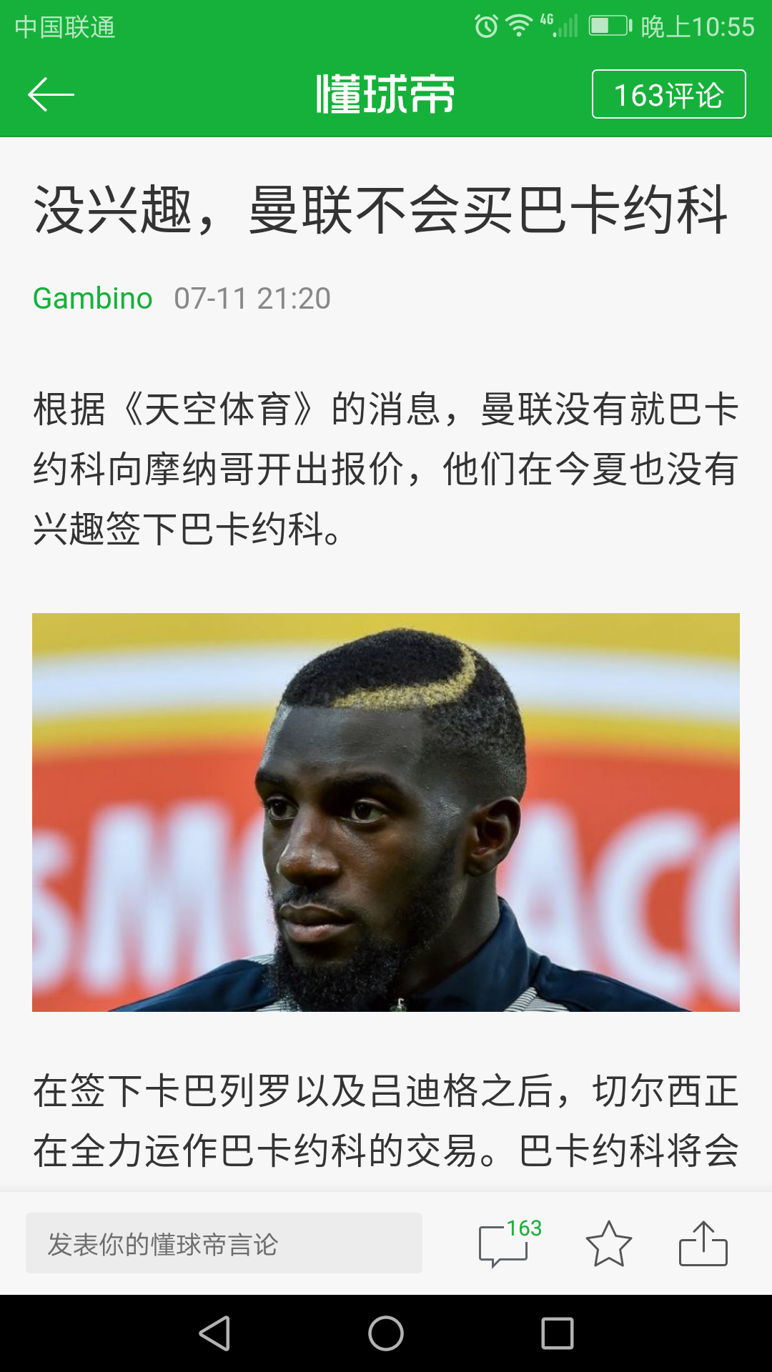 埃因霍温预计今夏出售巴卡约科，摩纳哥有(埃因霍温排名第几)