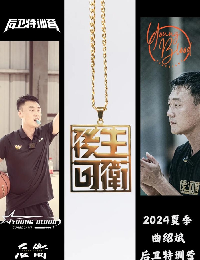 国青篮球思维与世界接轨曲绍斌是青训优秀教练(曲绍斌篮球教学大全)