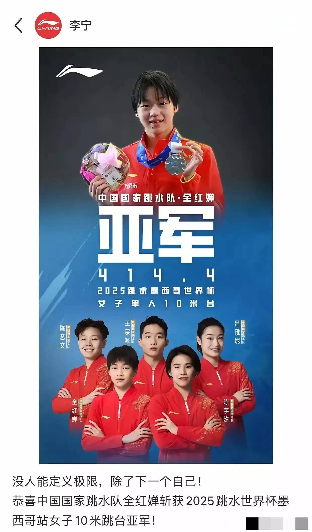 2025游泳世锦赛中国队名单公布潘展乐领衔全红婵缺席的简单介绍