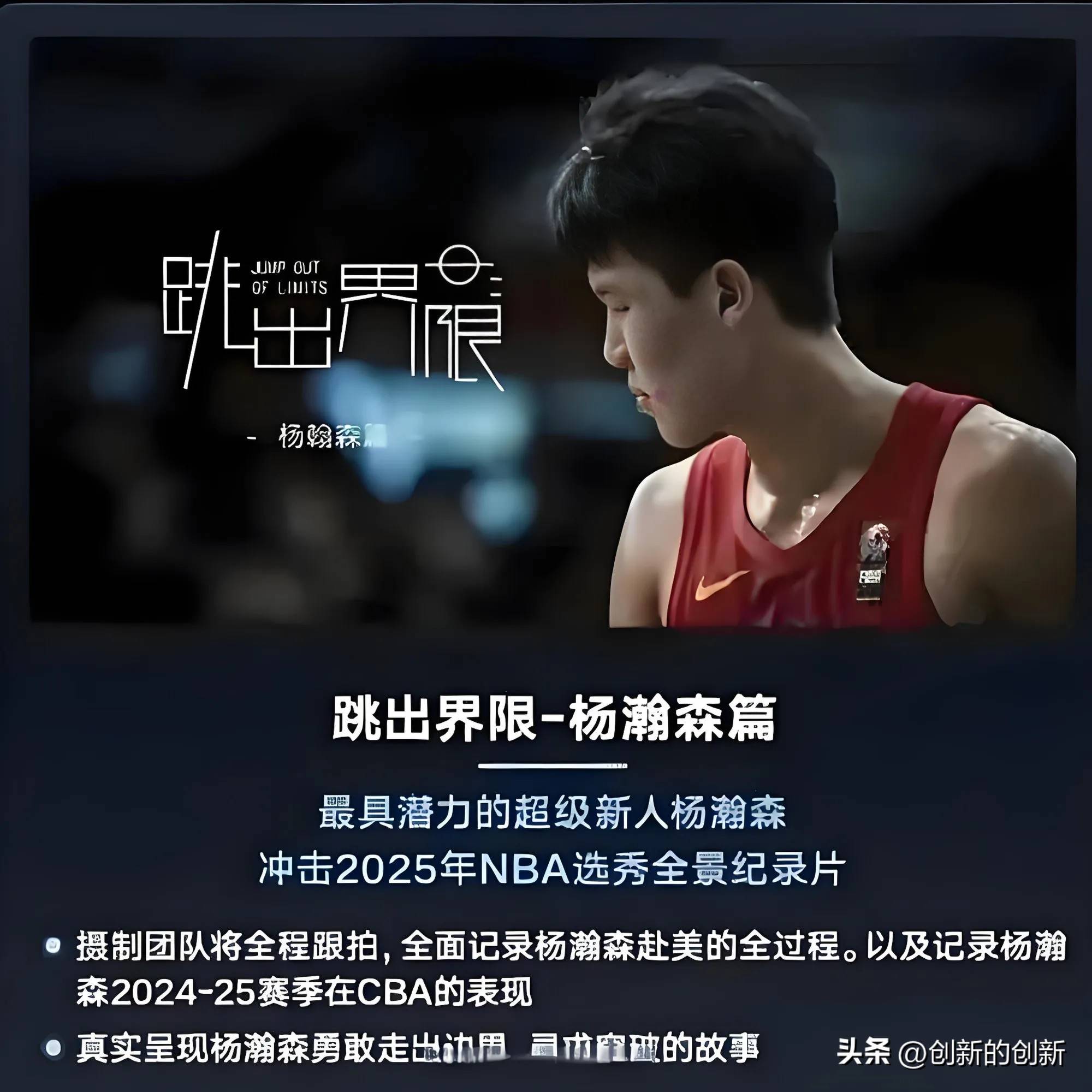 开云体育-杨瀚森夏联首训获好评!教练称赞成熟队友感慨太会传球(杨瀚森在cba年薪是多少)