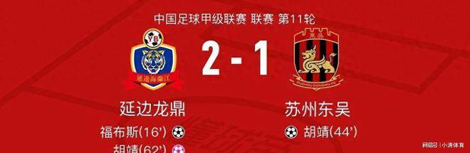 陕西0-0广西、大连3-1石家庄、深圳定南皆赢！中甲积分榜更的简单介绍