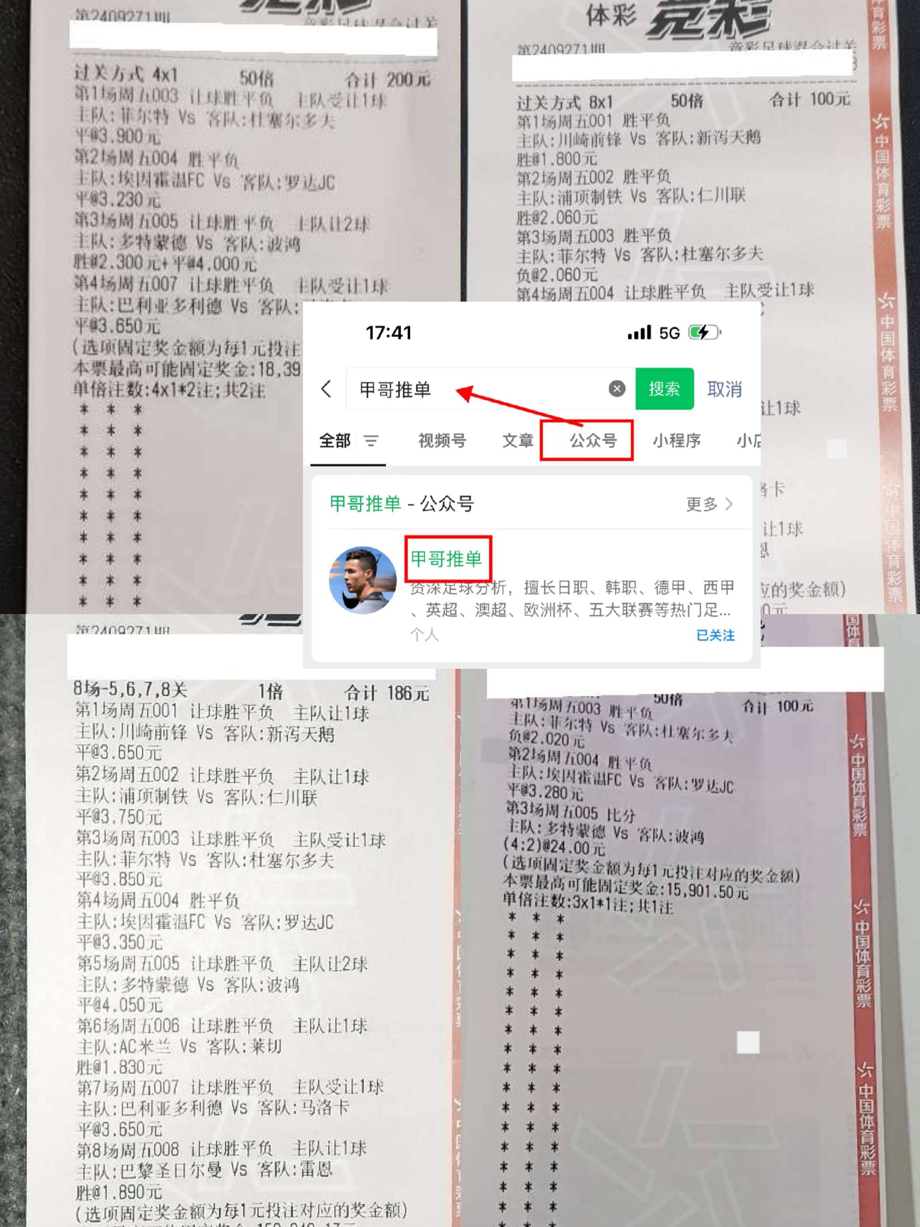 曼联多线作战阵容调整，保证体能充沛的简单介绍