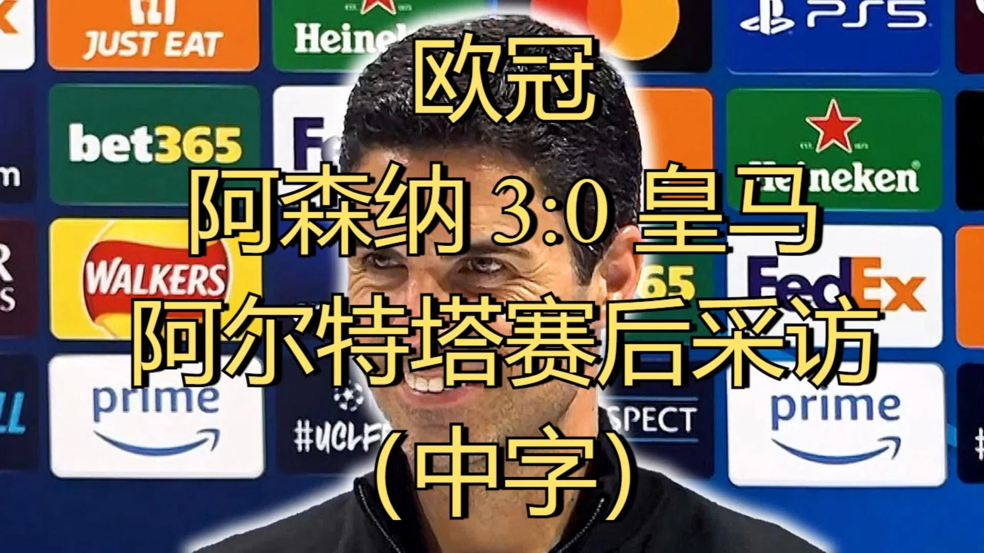 皇马开9000万！不愿继续打替补的巴西边锋，有可能驰援阿尔特塔(日本战犯大野泰治回忆)