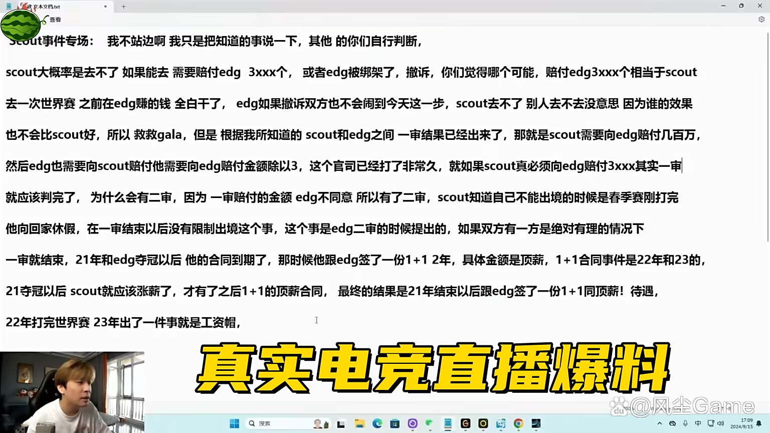 包含违约离开EDG太后悔！Scout判决结果出炉，赔偿三千多万电竞圈炸锅的词条