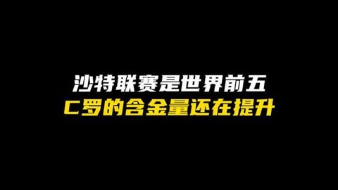 开云体育-亚洲独苗太争气！世俱杯新月淘汰曼城C罗言论含金量上升(2025世俱杯赛程表完整版)
