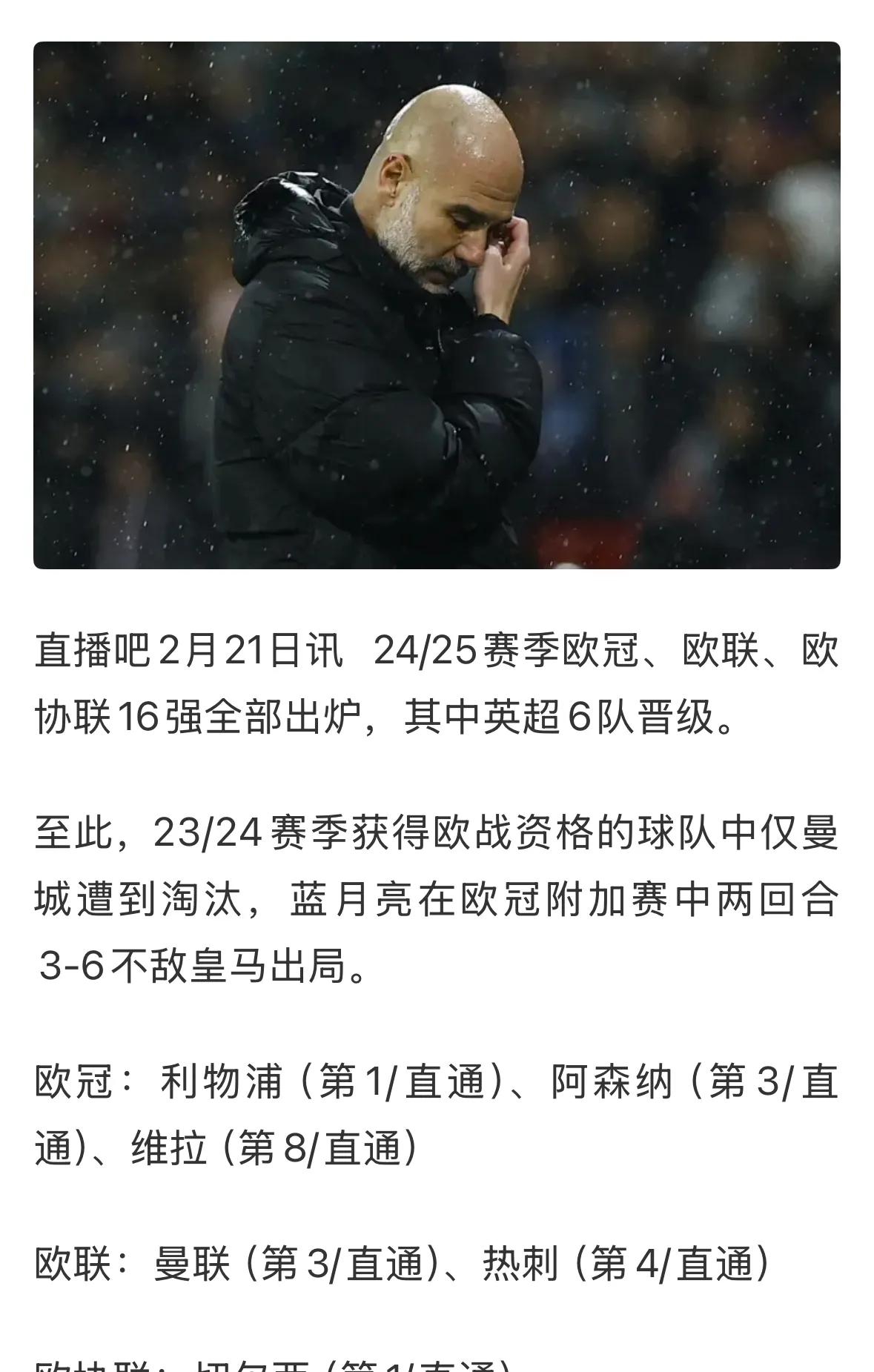 1000万欧！曼联盯上里昂队长托利索，球迷质疑：节俭引援能拿欧冠？(历届曼联最佳球员)