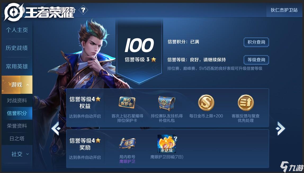 王者荣耀国际版焦点战：天启小队对战梦魇之翼，拿下关键一胜，统治赛场毫无争议(王者荣耀国际服联动)