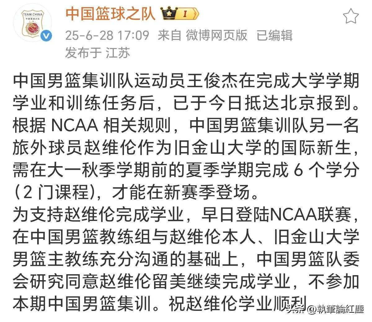 中国男篮结束欧洲拉练抵京曾凡博将赴国家队报到(cba男篮曾凡博)