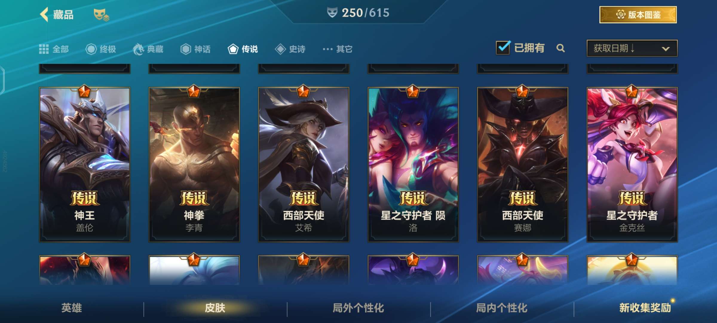 关于金鹰特攻与风暴之眼在英雄联盟中上演巅峰对决，最终率先晋级，全场高潮不断的信息