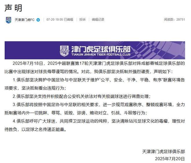开云体育-球迷辱骂韦世豪妻子！队友发声：有些看台连做人的底线都没了(韦世豪踢了几个乌龙球)