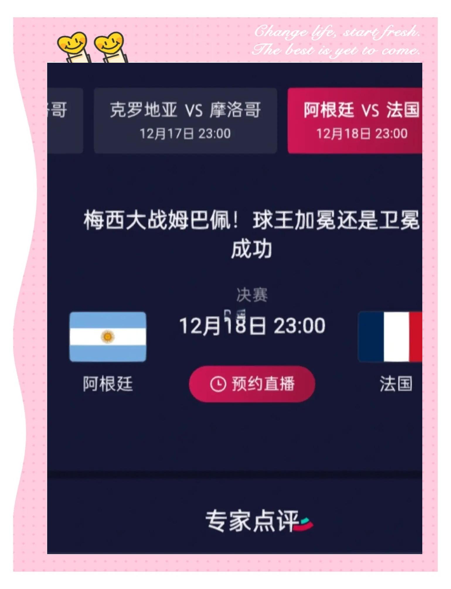 开云体育-关于扎巴尔尼已与巴黎达成协议，交易总额可能达7000万欧的信息