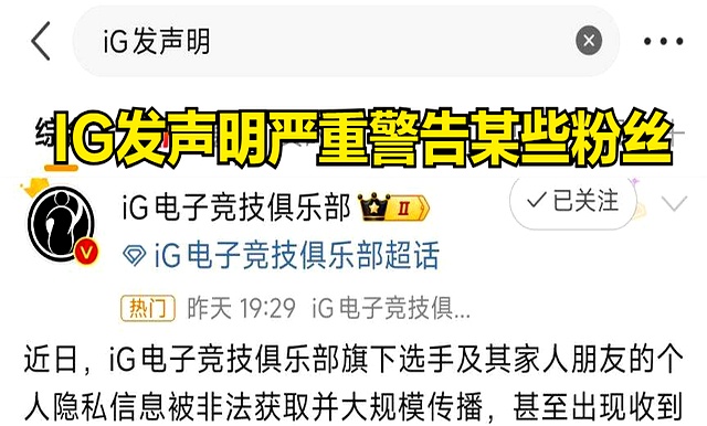 开云体育-iG目前暂定Jiejie首发，Wei替补，后续看情况的简单介绍
