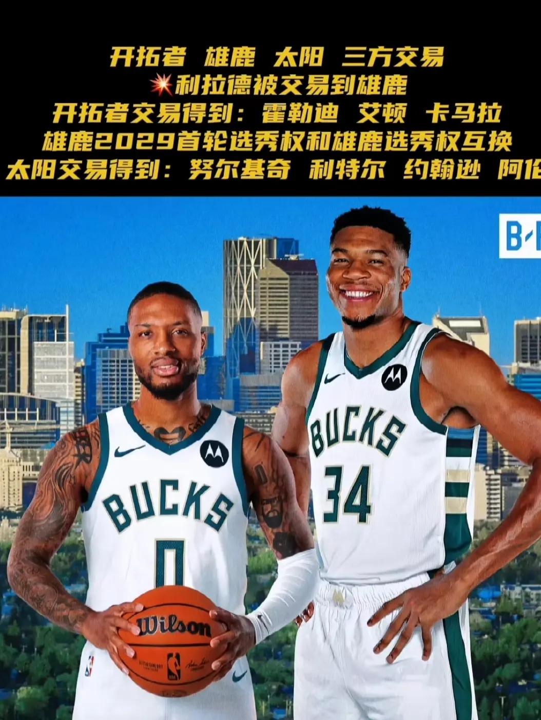 开云体育-包含回到梦开始的地方！开拓者官宣签下35岁利拉德的词条