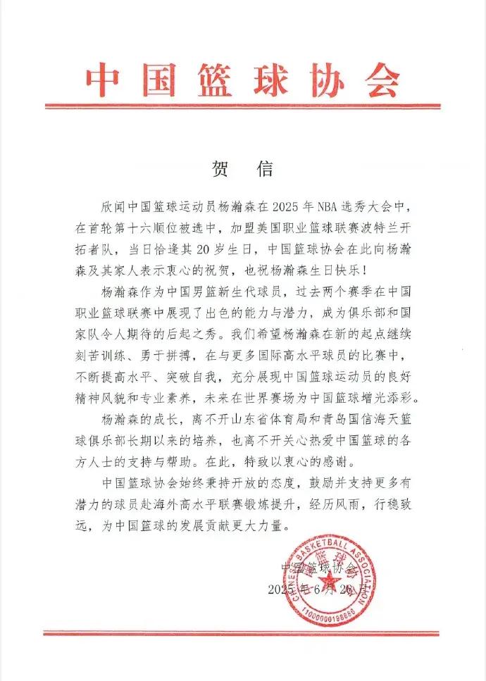 开云体育-关于杨瀚森为何超预期被选中?去开拓者是压力也是动力的信息
