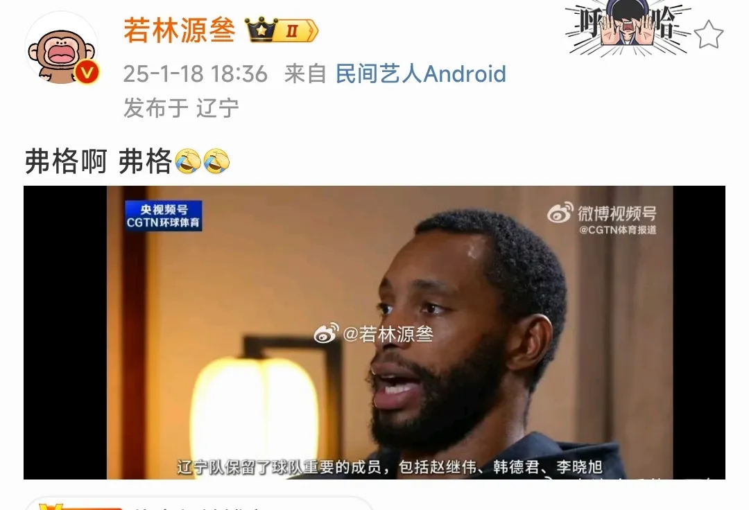 包含太意外！辽宁通知35岁弗格不再续约曾率队3连冠+夺FMVP的词条