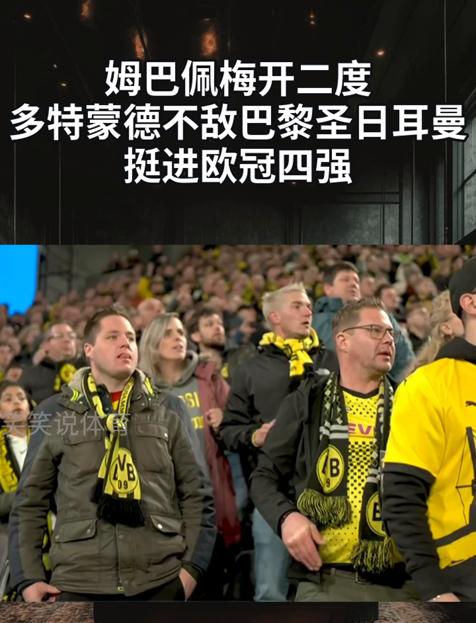 开云体育-巴萨巴黎分别挺进欧冠四强，只要姆巴佩不尴尬，尴尬的的简单介绍
