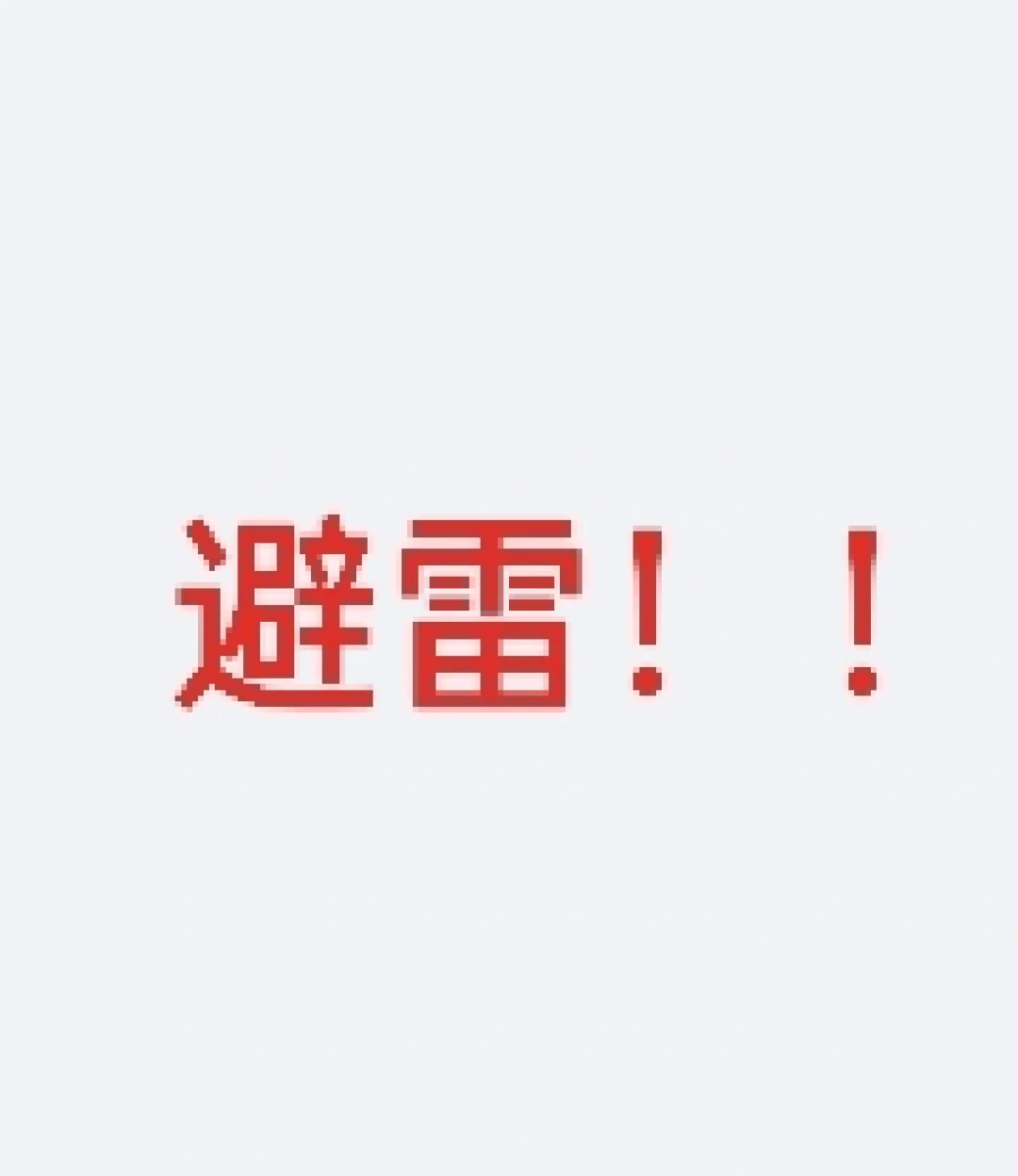 开云体育-PERO要是有这么硬也不至于年年四海为家了(不期而至那个进了屋子的人是谁)