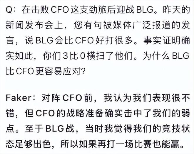 LPL观众比赛现辱骂Faker！解说毛毛谈败者组：BLG现在打不过FLY的简单介绍