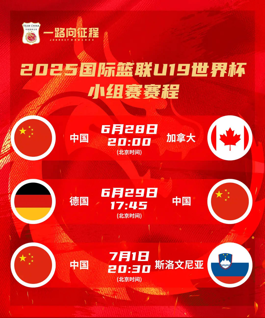 U19男篮世界杯-朱正12+4+3中国次战负德国(u19男篮世界杯回放)