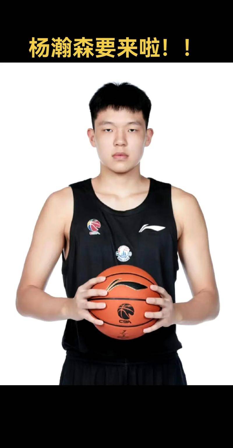 开云体育-关于手握41号签！曝勇士上周对杨瀚森进行了选秀前试训的信息