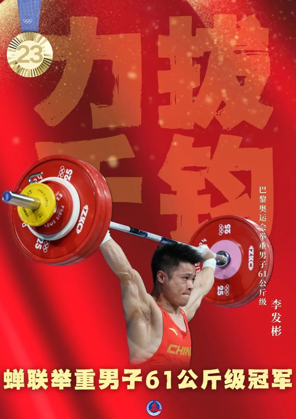 精神焕发！运动员以自信姿态，勇夺金牌(运动员自信心提升训练的方法)