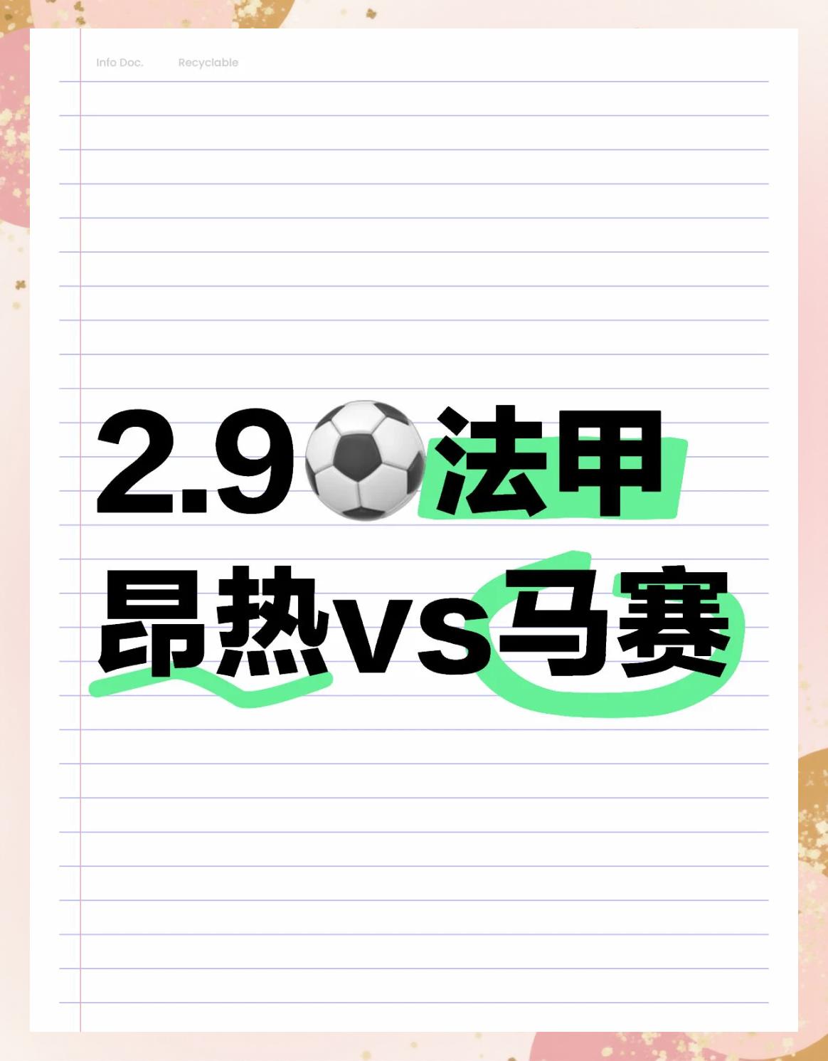 昂热主场大捷尼斯，轻松获胜(横滨水手队主场在哪里)