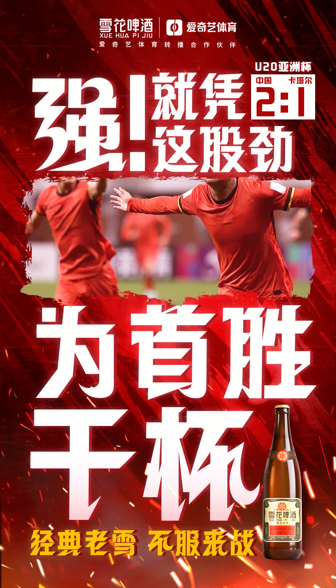 开云体育-亚洲球队实力崛起能否凭借实力迎来突破的简单介绍