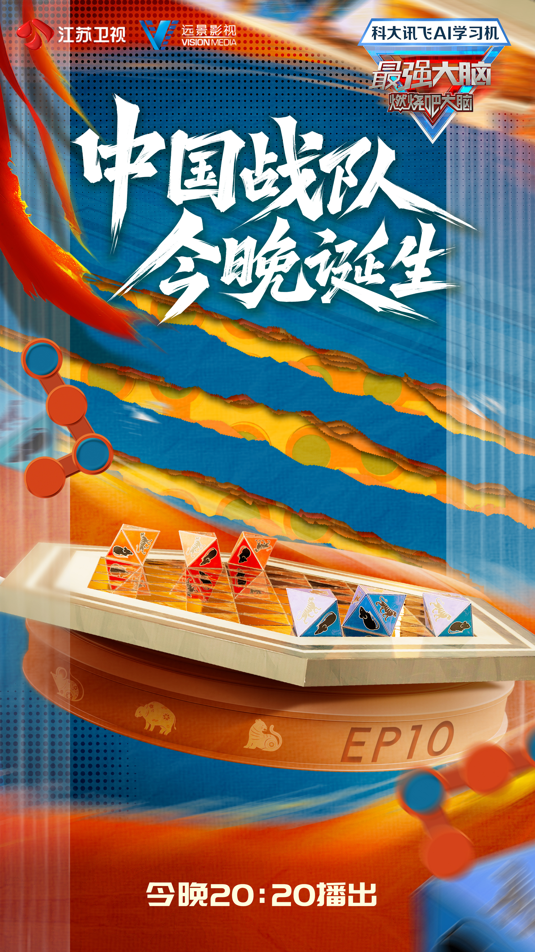 崭露头角的新星，破釜沉舟勇夺冠军(破釜沉舟是哪一期)