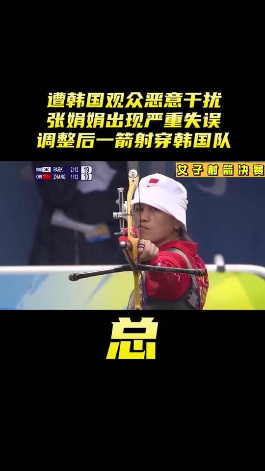 韩国队斩获威尼斯射箭混合团体金牌(韩国射箭团体赛)