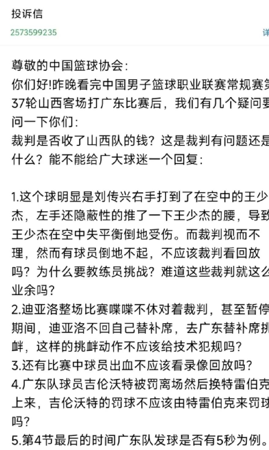 开云体育-裁判决策争议不断，球迷情绪激动(球场裁判)